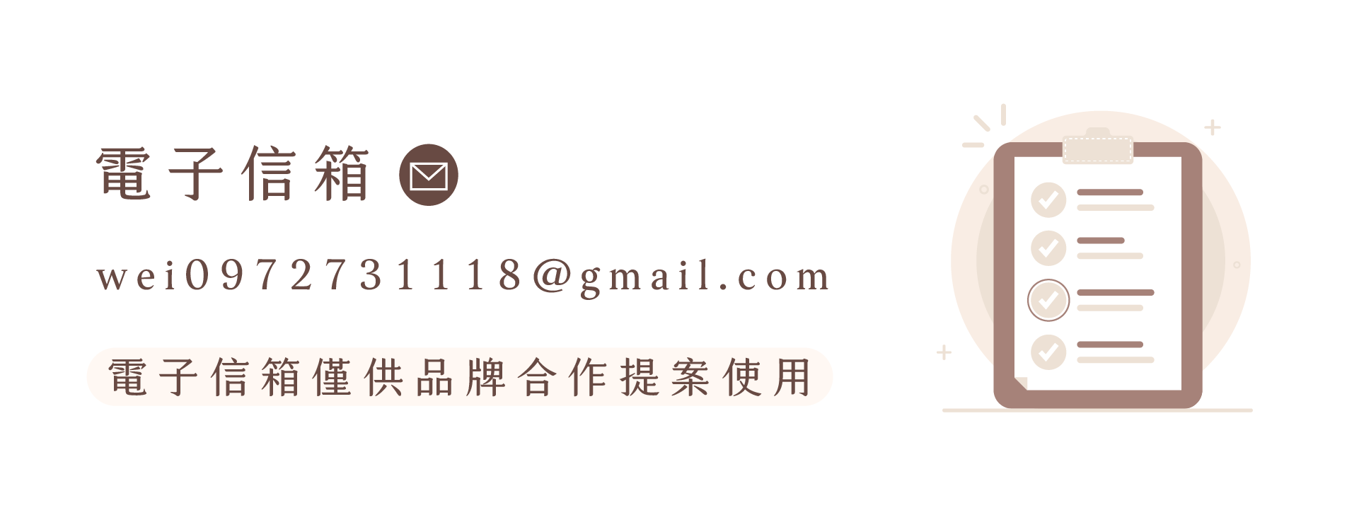 新竹花店小薇花藝-聯絡資訊-電子信箱wei0972731118@gmail.com-歡迎品牌異業合作、教學邀約、大量採購