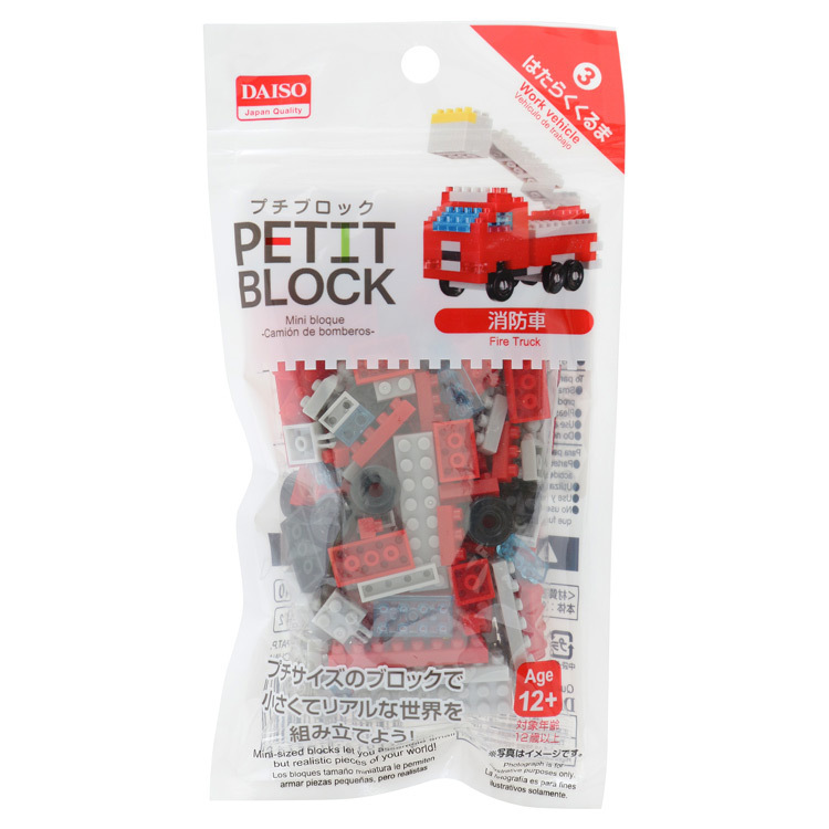 微型積木/消防車