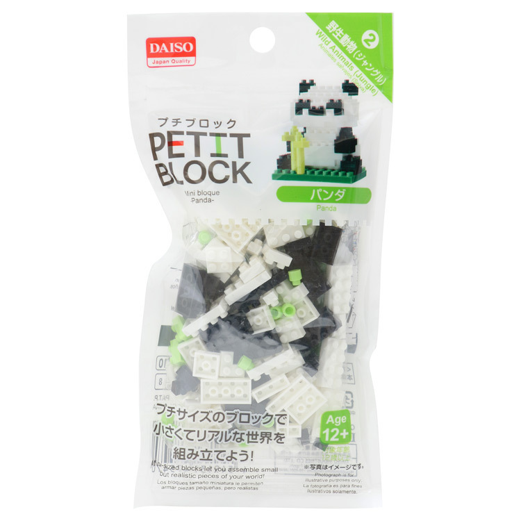 微型積木/熊貓