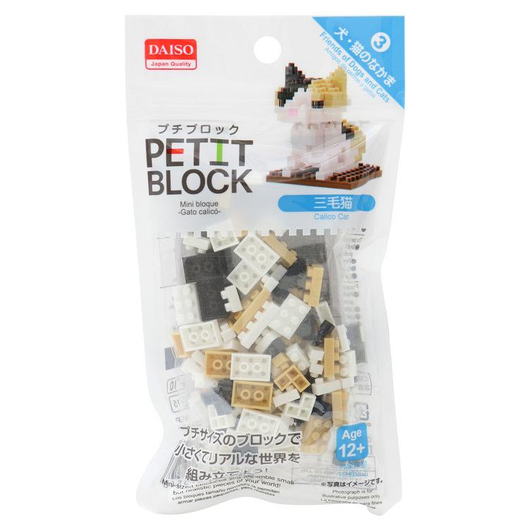 微型積木/三色貓
