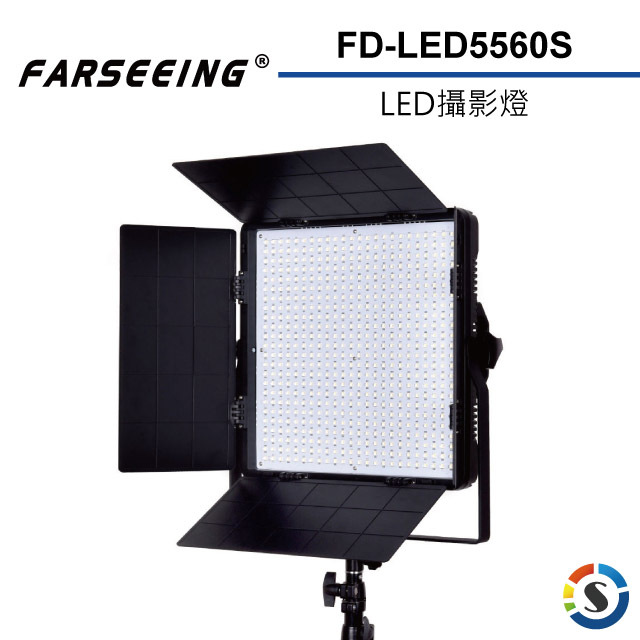 【Farseeing凡賽】FD-LED5560S 專業LED攝影燈