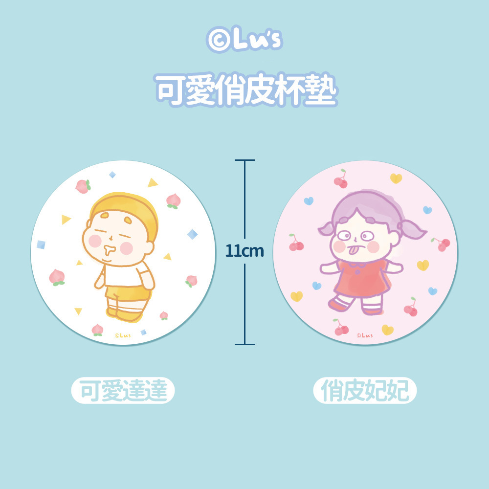 2022 Lu's 陶瓷吸水杯墊 [共2款可選擇]