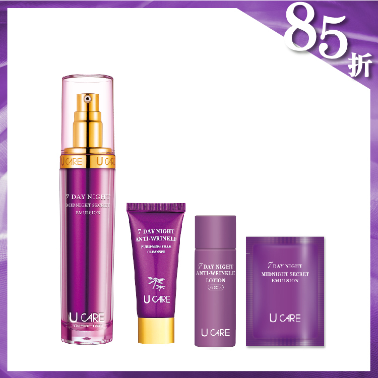 七晝夜強效抗皺精華乳 60mL