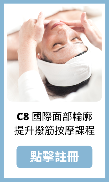 C8-課程註冊