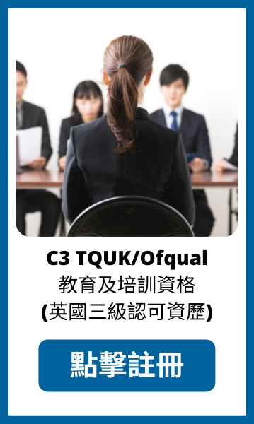 C3-課程註冊