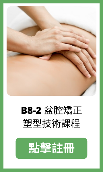 B8-2-課程註冊