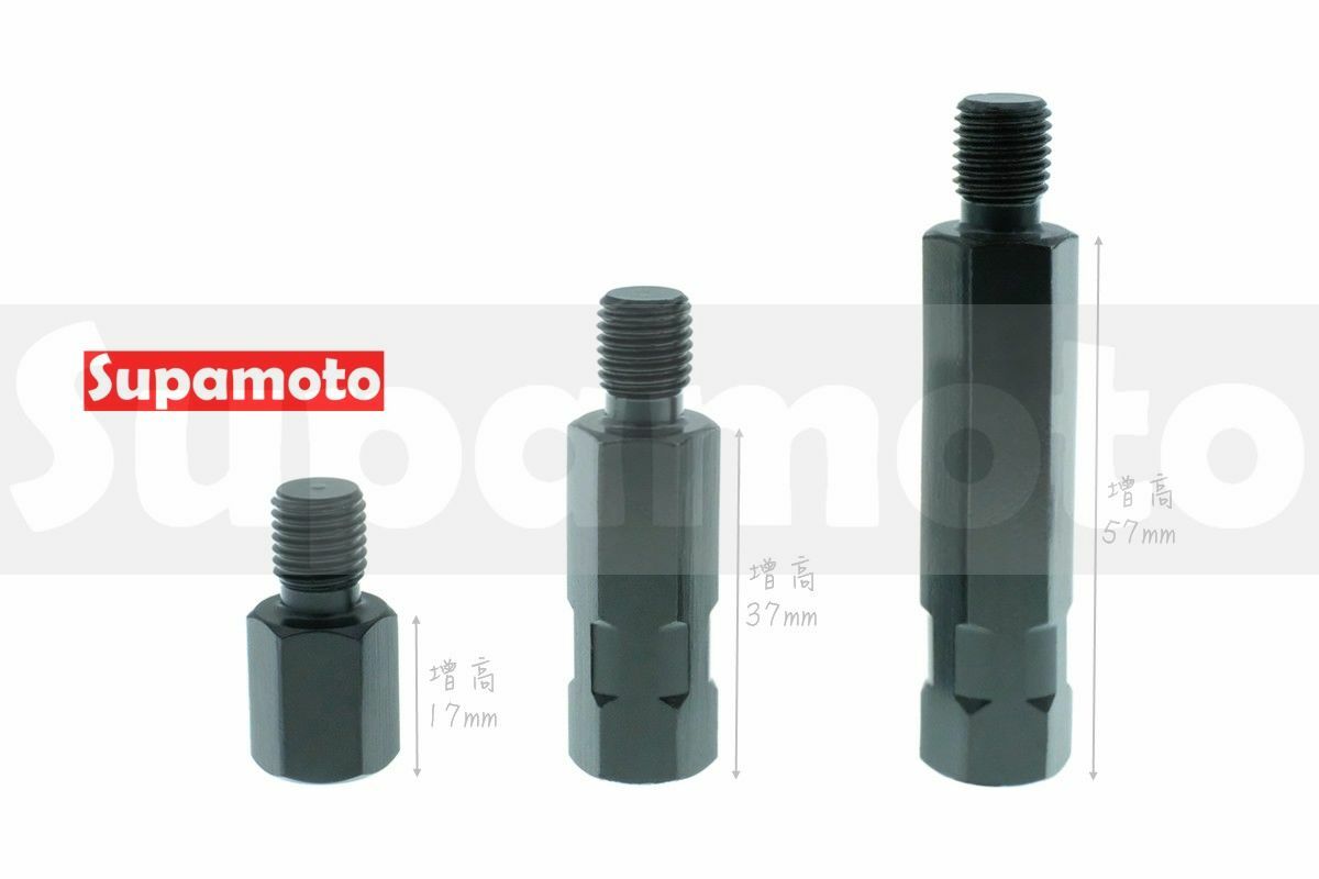 -Supamoto- 白鐵 轉接 增高 螺絲 後照鏡 後視鏡 M8 M10 SUS304 反牙 正牙 加高 不鏽鋼