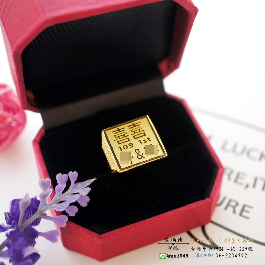 客製化飾品-囍字戒-訂做黃金|黃金戒指 (1)