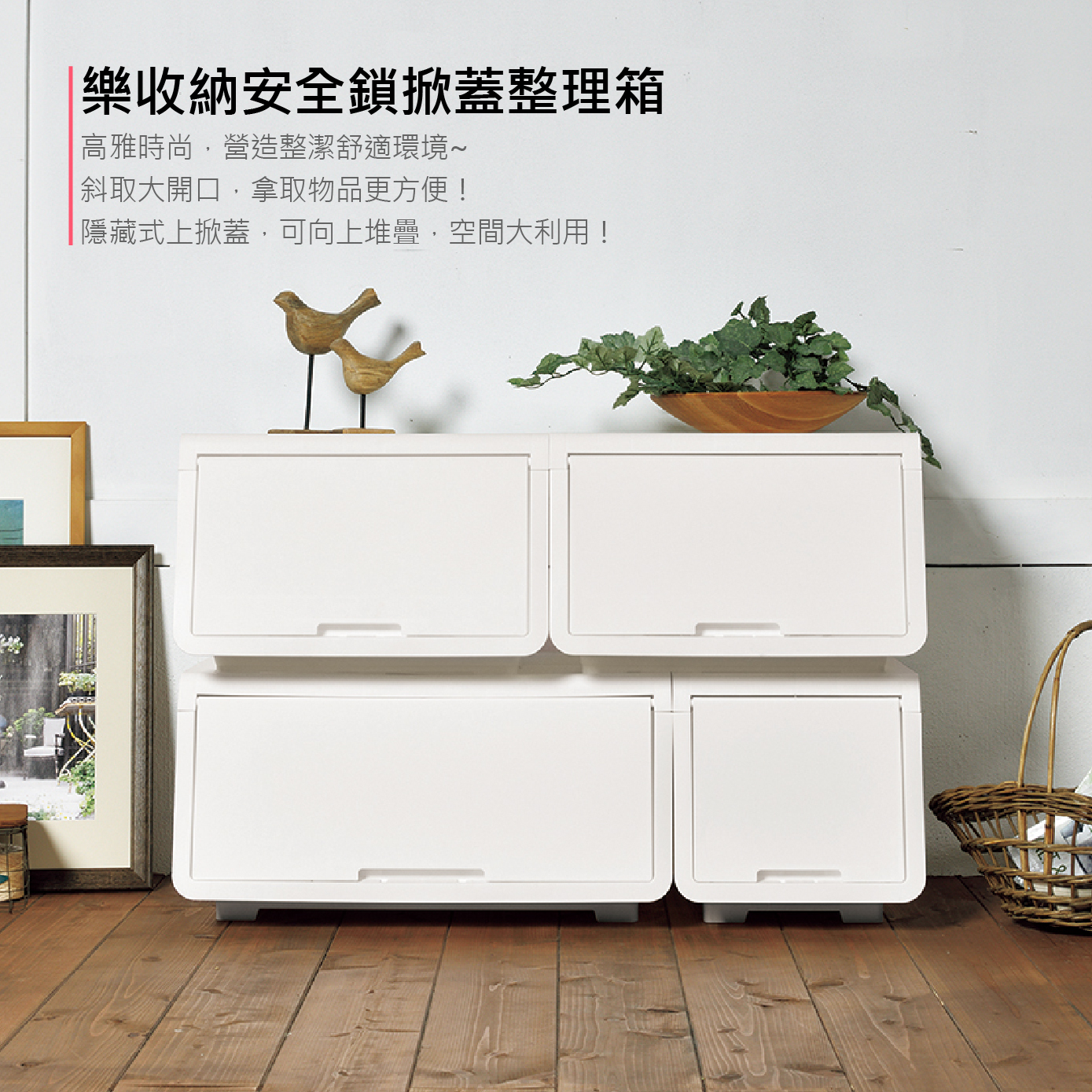 【2入組】日本JEJ Lock'in Pod樂收納整理箱-白L