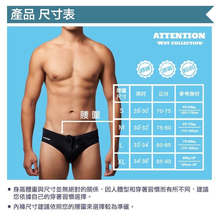 Attention Wear | Wet Speedo 溼控系列三角泳褲 - Black Mesh 黑色網眼 Intimate Wear | 喜穴