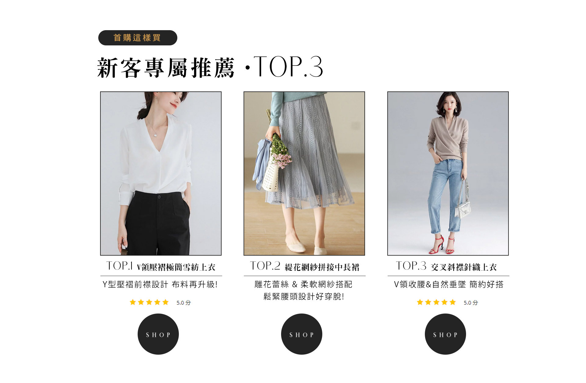 DEER.W 新客推薦清單