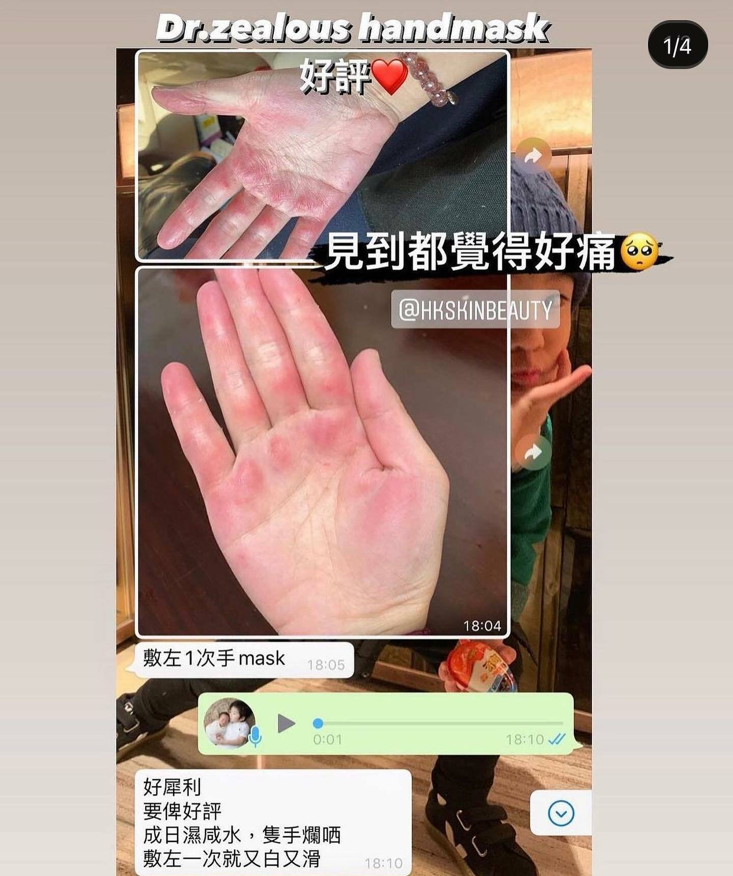 Dr.Zealous 防護滋養精華潤手膜