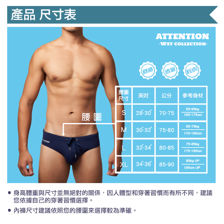 Attention Wear | Wet Speedo 溼控系列三角泳褲 - Navy Mesh 深藍網眼 Intimate Wear | 喜穴
