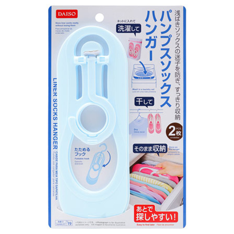 多功能襪套/2入