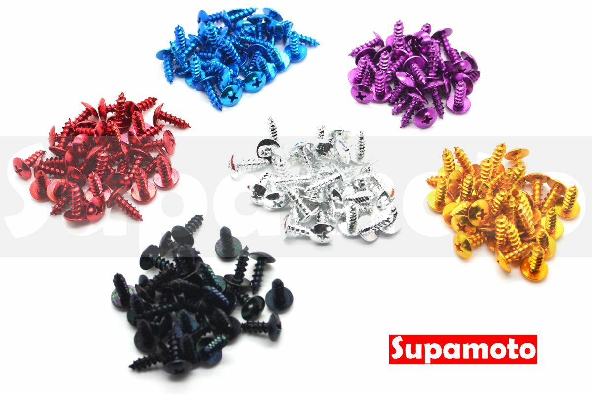 -Supamoto- 鐵板牙 M5*16 螺絲 陽極 鋁合金 踏板 車殼 修補 自攻 彩鈦 彩色