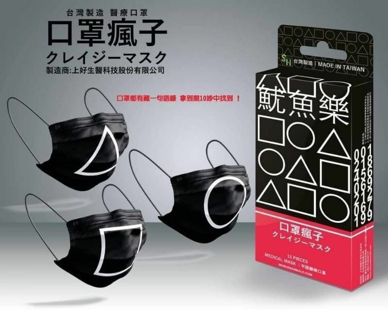 台灣製 雙鋼印醫療口罩 魷魚樂系列