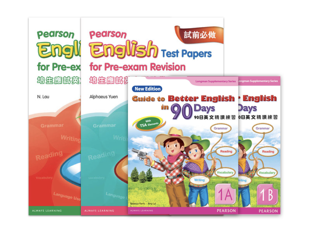 小學英文補充練習、模擬試卷、參考書