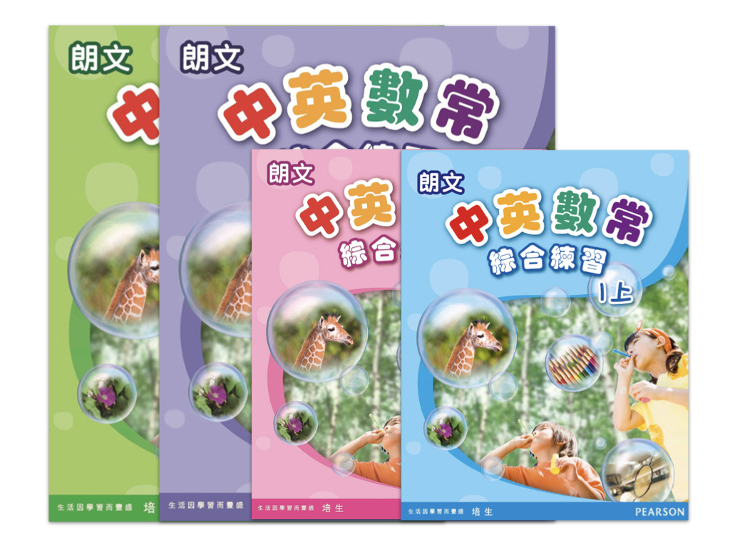 小學常識補充練習、模擬試卷、參考書