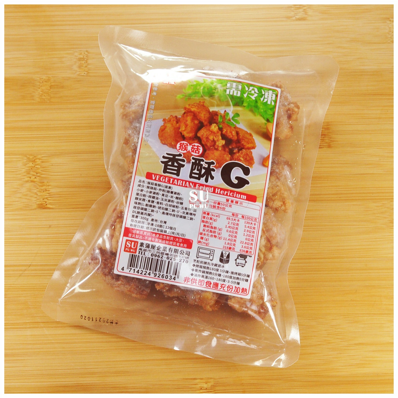〔素蒲屋〕猴菇香酥G【限量販售】