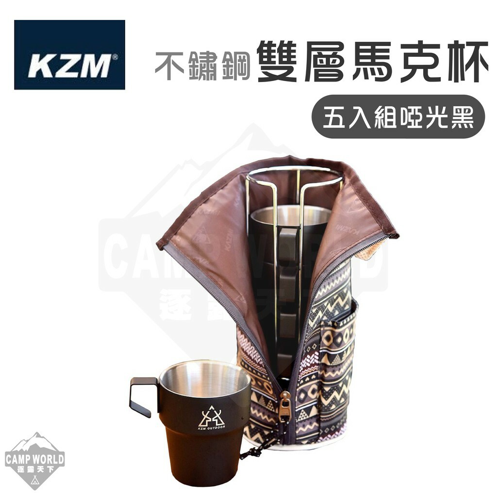 KZM 不鏽鋼雙層馬克杯 啞光黑 5入組