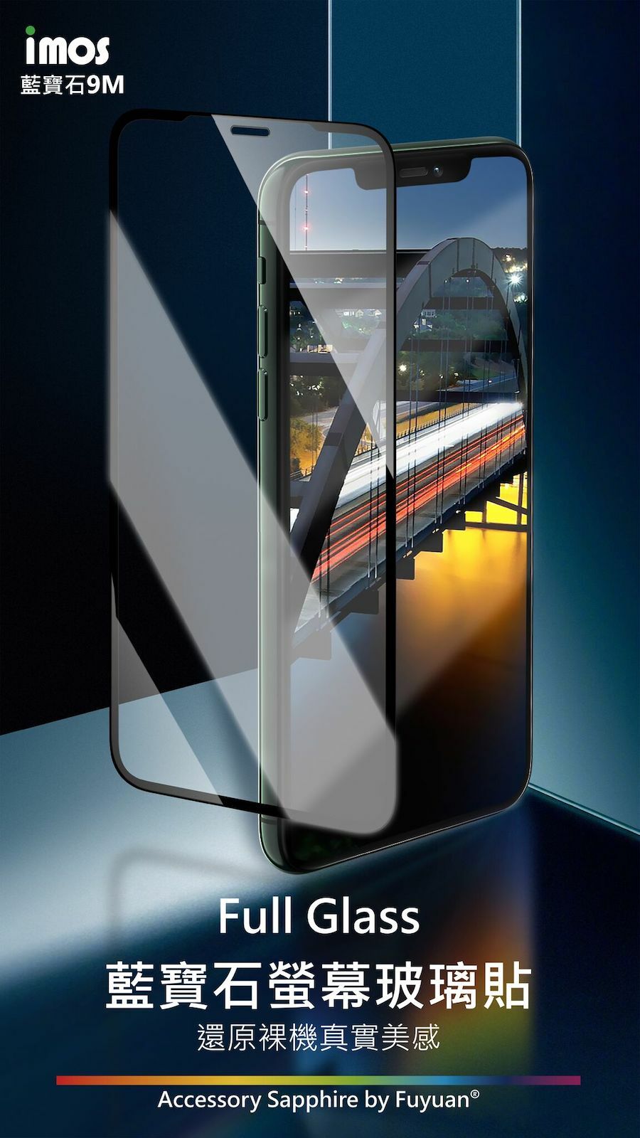 imos 藍寶石 2.5D 平面滿版 玻璃保護貼 for iPhone 13 系列 Sapphire Gaming Glass