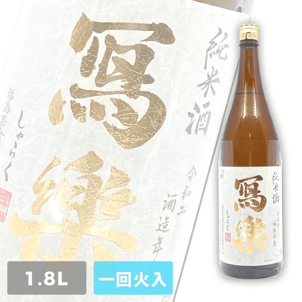 寫樂純愛仕込純米酒1800ml | 酒蛙Sakewa | 日本酒專門店