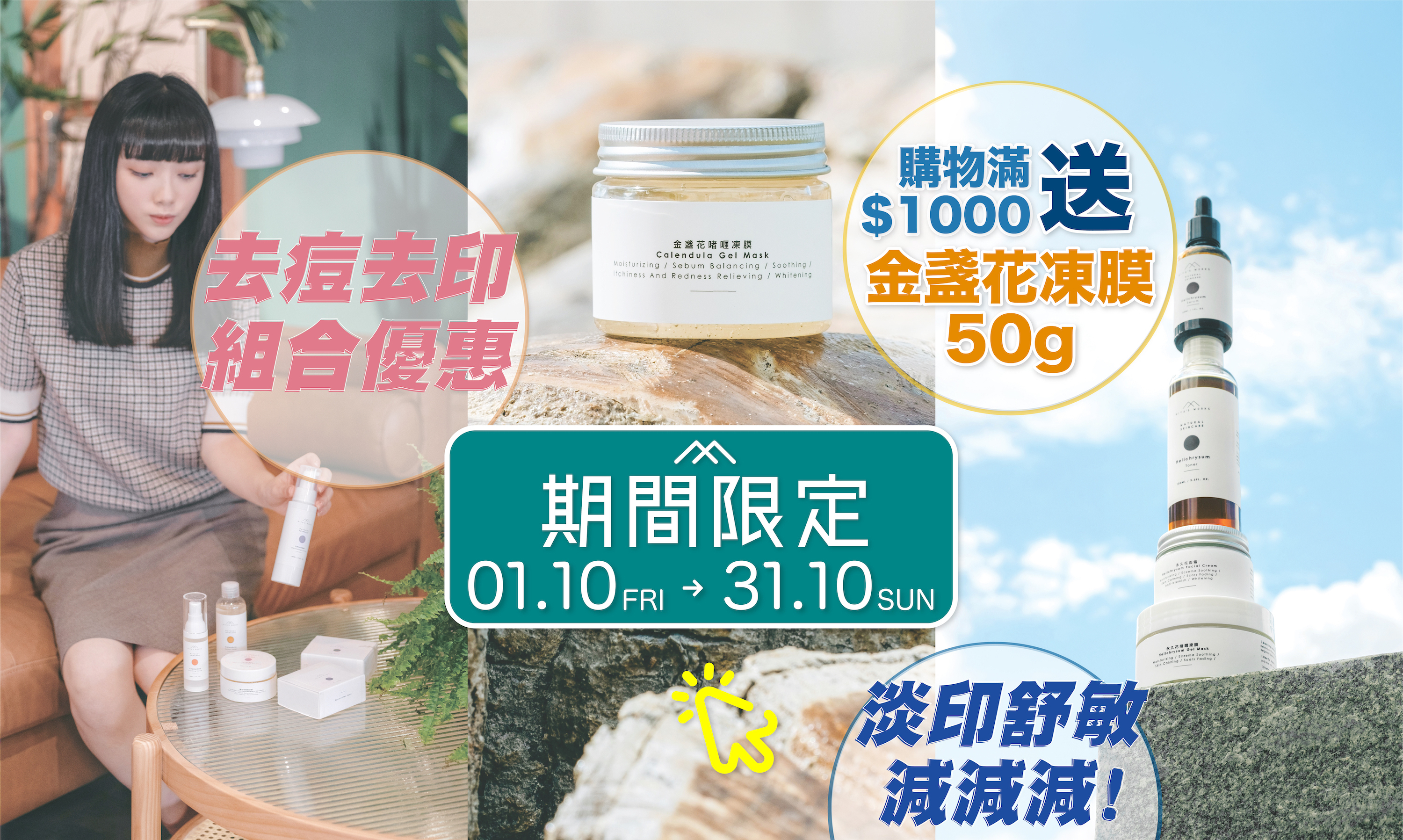 薰衣草,永久花,暗瘡,背痘,痕癢,過敏,口罩,了解自己的膚質,膚質,油性,乾燥,面油,皮膚問題,混合性肌膚,T字位,毛孔阻塞,暗瘡,黑頭粉刺,毛孔粗大,乾燥,細紋,敏感,多餘油脂