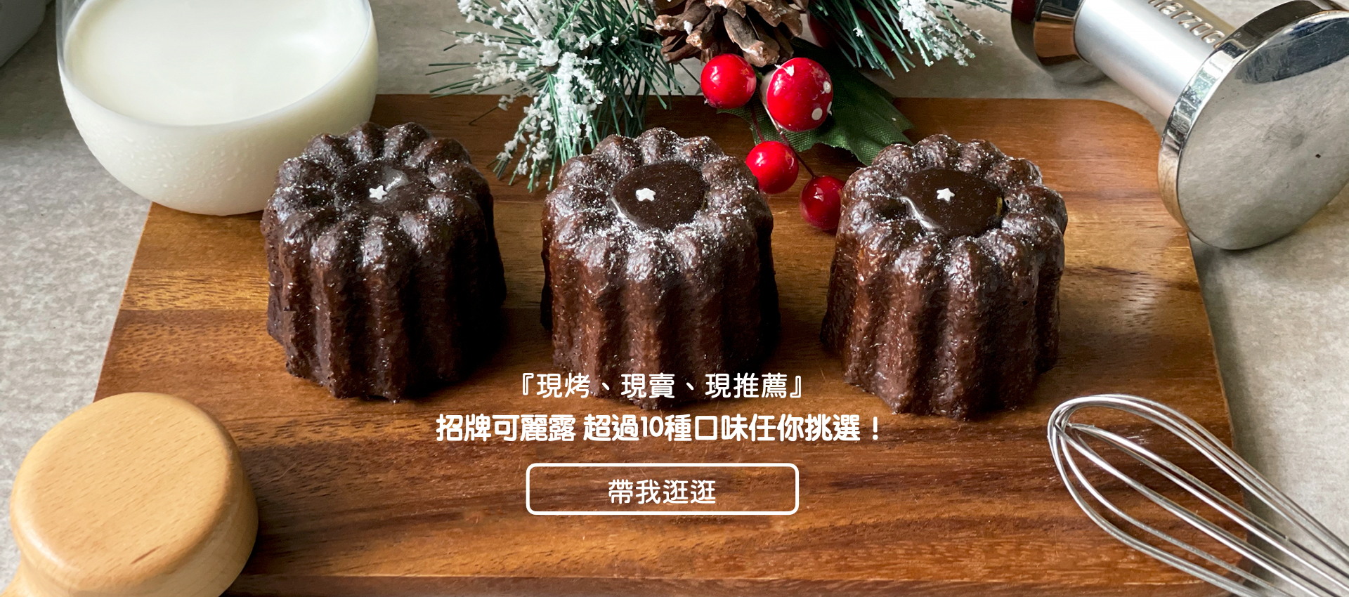 canele dococo dessert