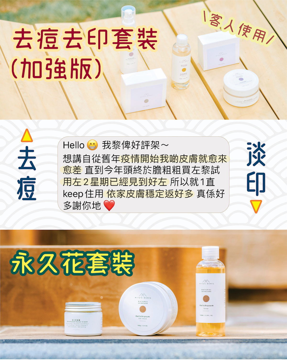 薰衣草,永久花,暗瘡,背痘,痕癢,過敏,口罩,了解自己的膚質,膚質,油性,乾燥,面油,皮膚問題,混合性肌膚,T字位,毛孔阻塞,暗瘡,黑頭粉刺,毛孔粗大,乾燥,細紋,敏感,多餘油脂