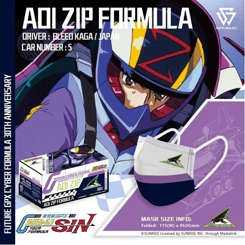 🛡️1片口罩,全店全選🛡️【成人口罩】LEVEL 3【AOI ZIP-SIN】高智能方程式 AOI ZIP FORMULA 車手專用口罩 「SIN」(1件獨立包裝盒）