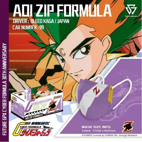 🛡️1片口罩,全店任選🛡️【成人口罩】LEVEL 3【AOI ZIP-TV】SAVEWO X CYBER FORMULA 高智能方程式 AOI ZIP FORMULA 車手專用口罩 「TV」(30件獨立包裝/盒）
