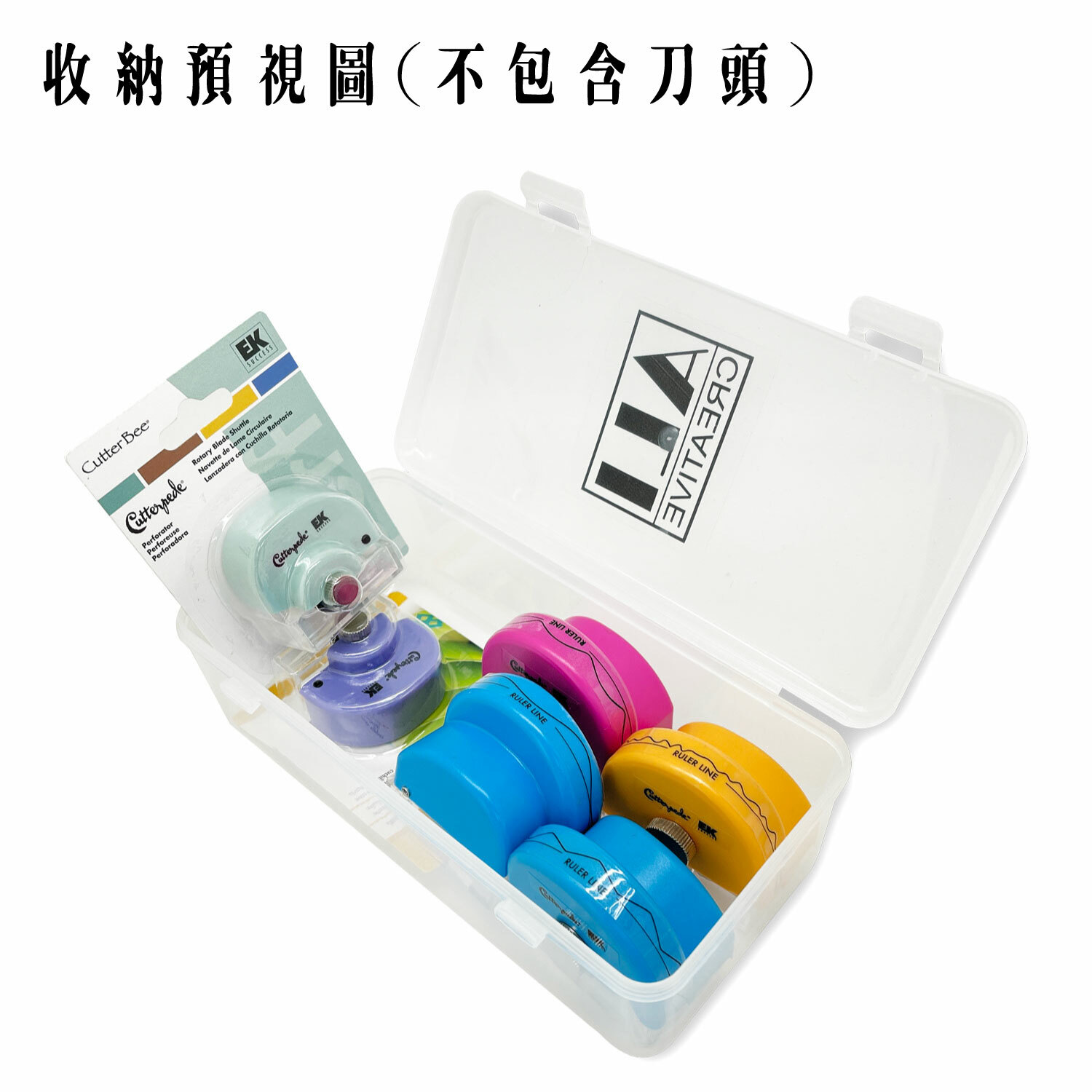 艾力|EK刀頭收納盒 _(不包含內容物)  #T9999-6