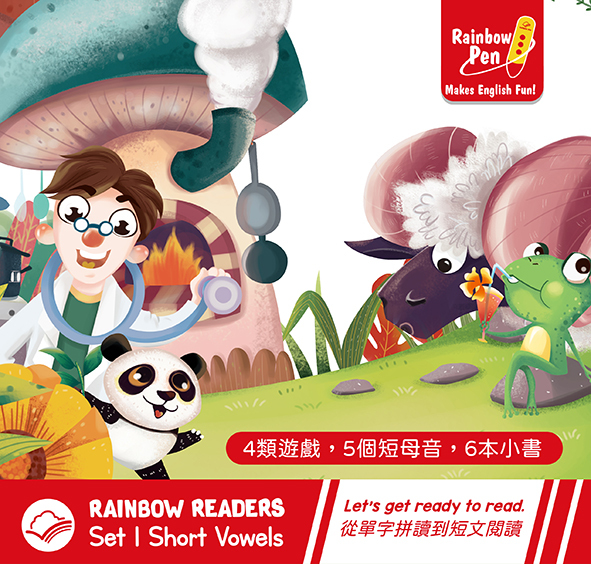 彩虹時間讀本 系列1 短母音