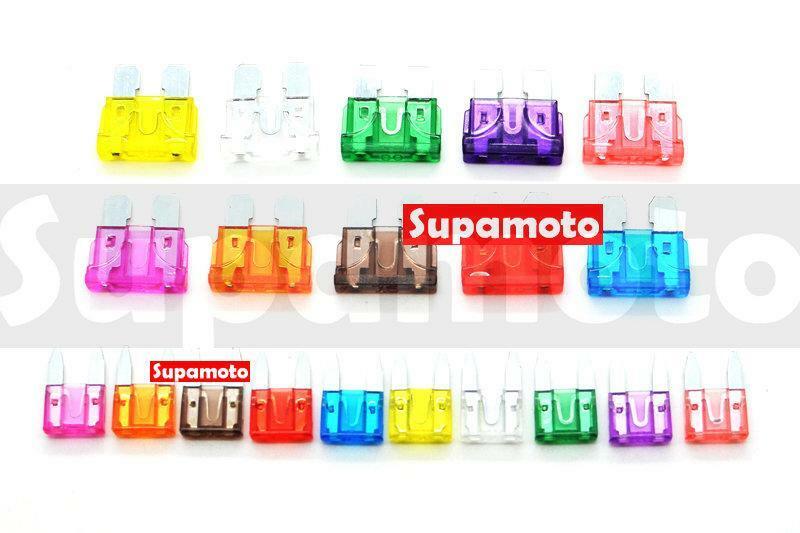 -Supamoto- 汽車 保險絲 插片 M型 音響 中型 小型 迷你 車充 USB 電瓶 保險片 ASP ATP