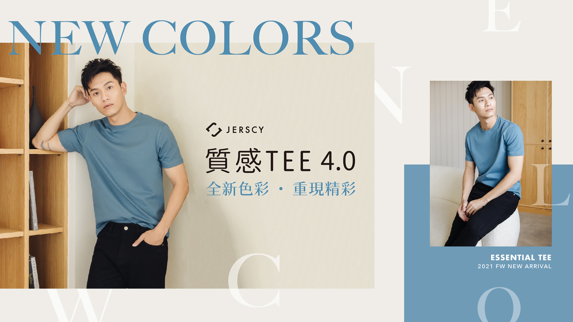 質感4.0 全新色彩，重現精彩