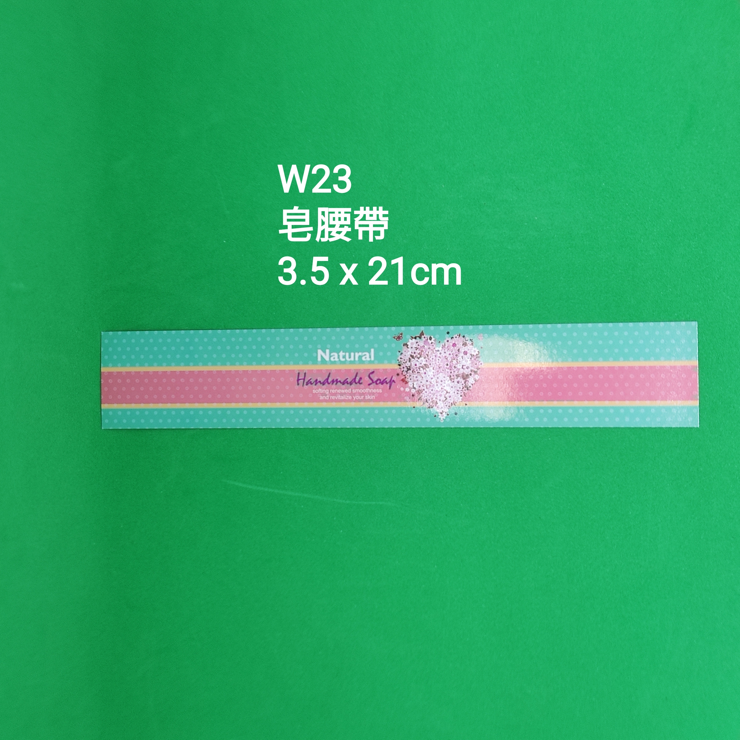 【W23】皂腰帶 (3.5 x 21cm)【一包十張】