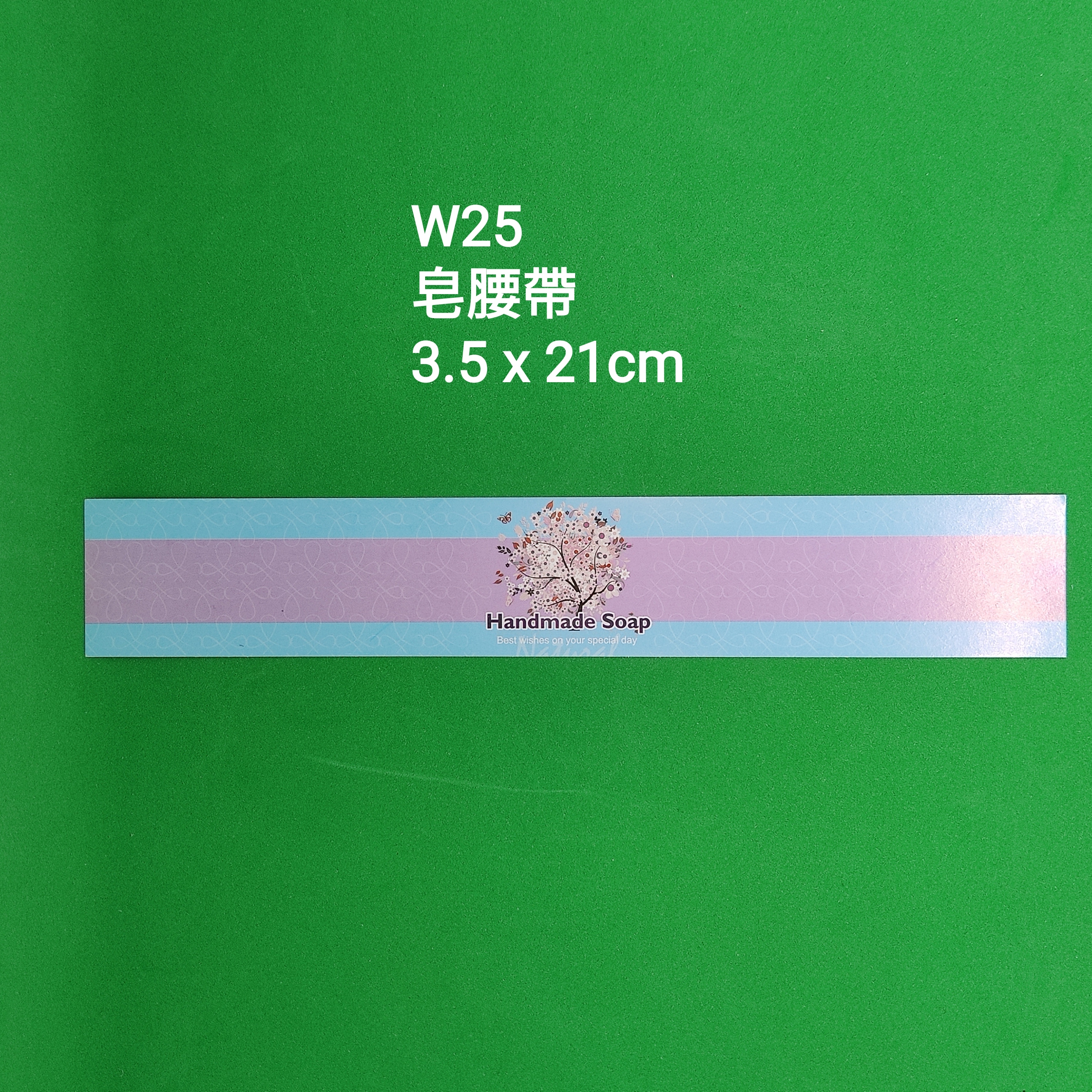 【W25】皂腰帶 (3.5 x 21cm)【一包十張】
