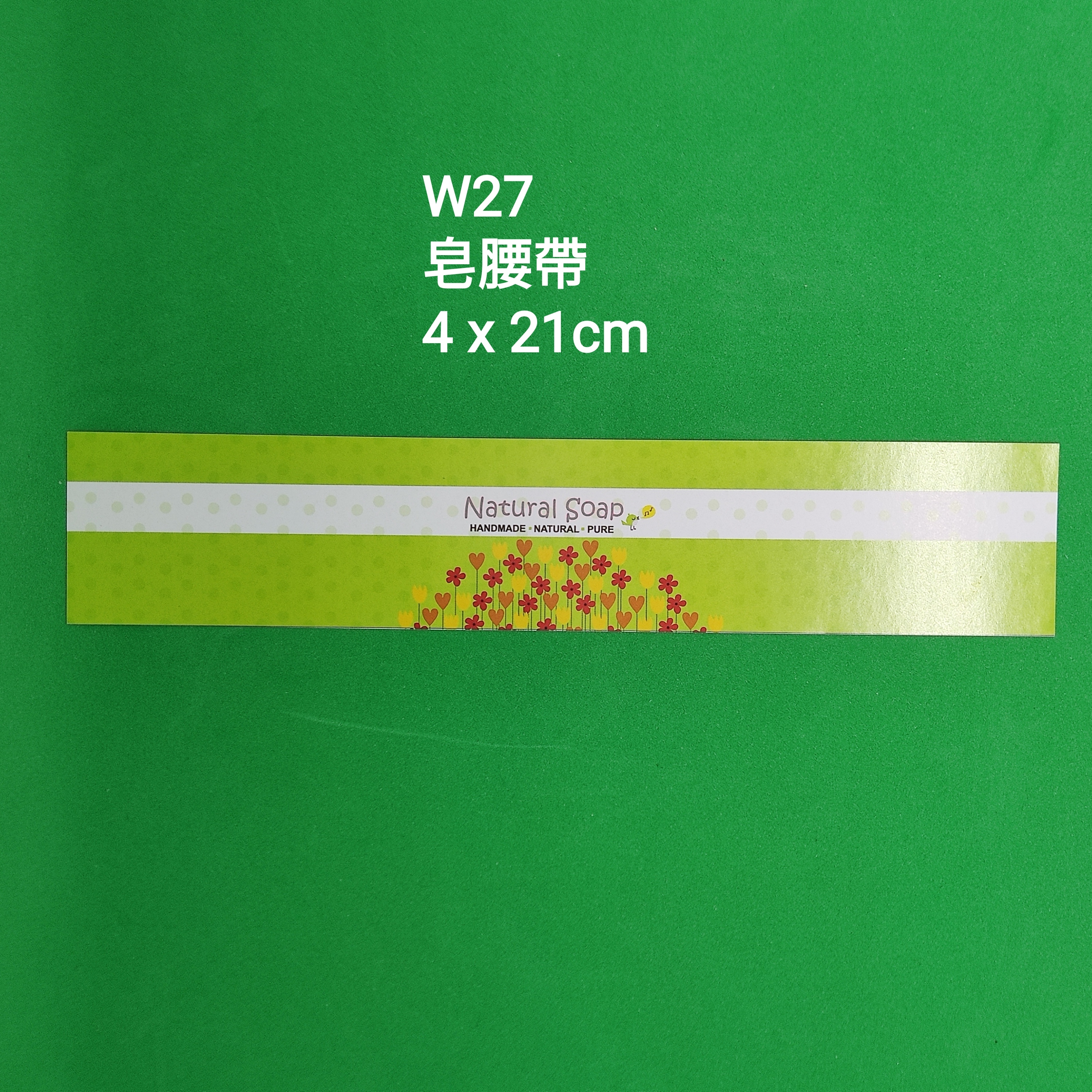 【W27】皂腰帶 (4 x 21cm)【一包十張】