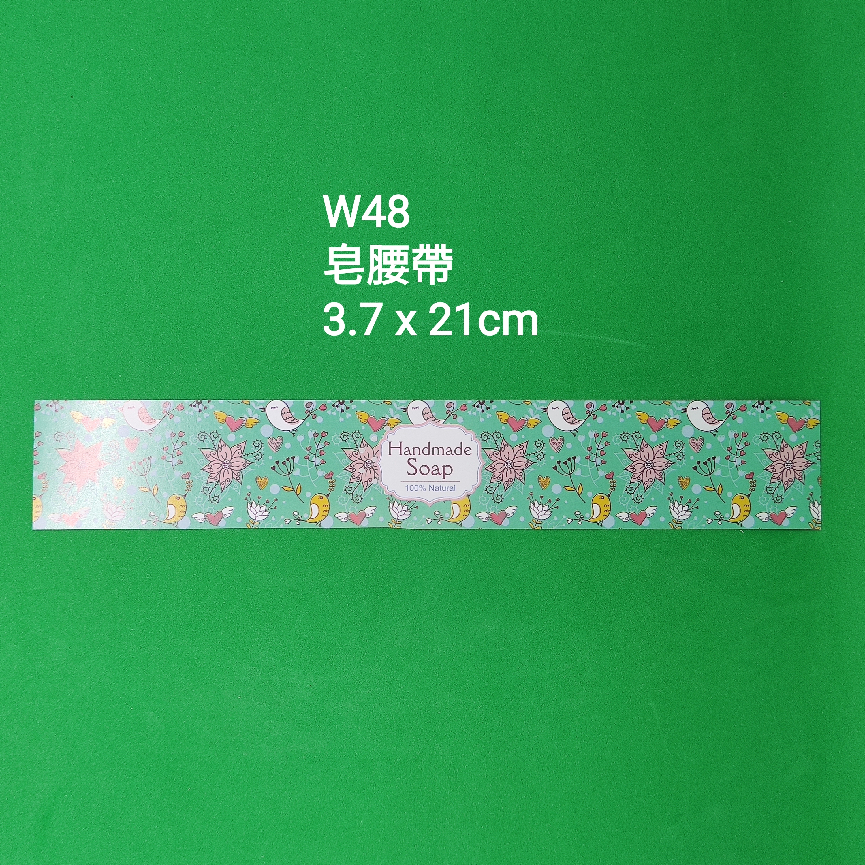 【W48】皂腰帶 (3.7 x 21cm)【一包十張】