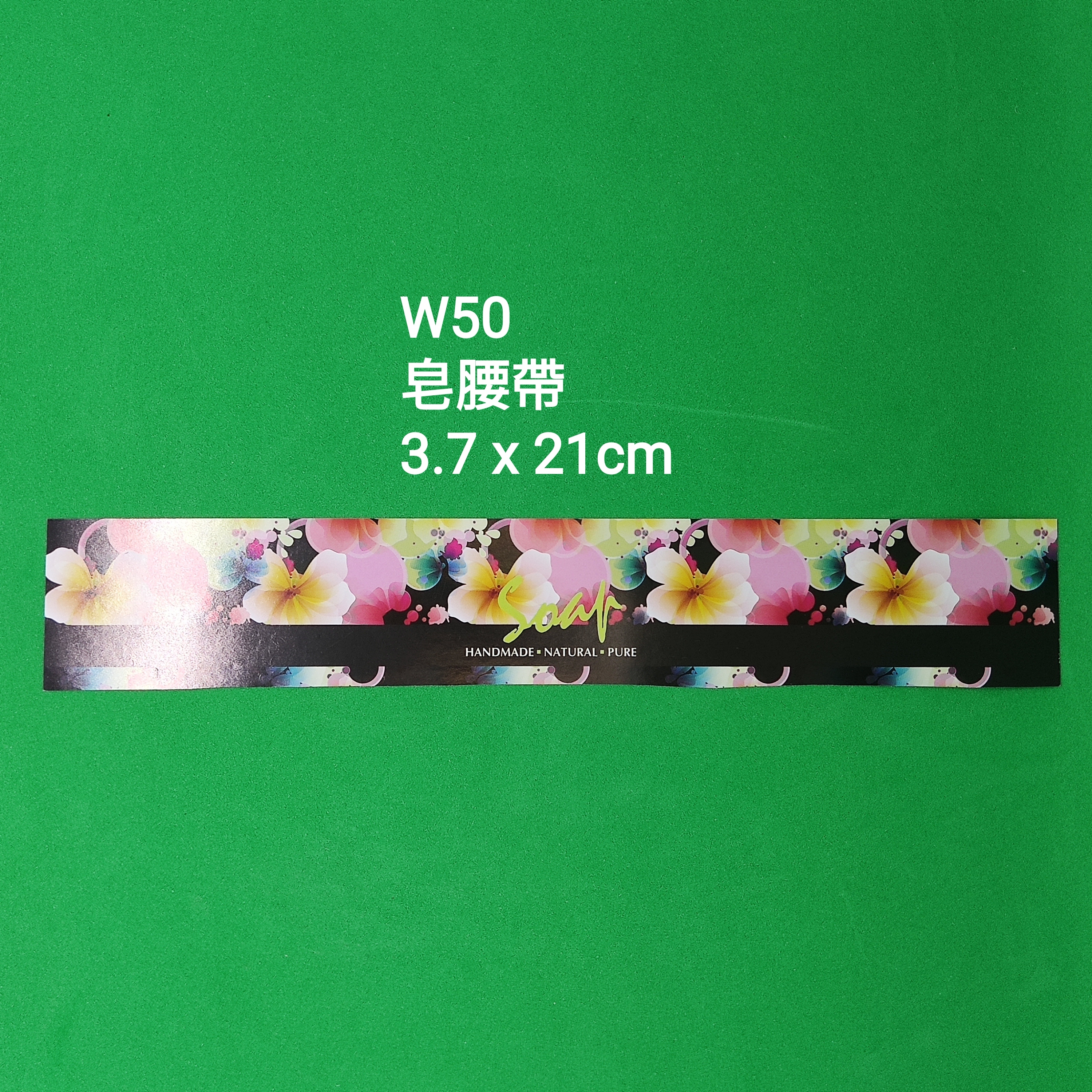 【W50】皂腰帶 (3.7 x 21cm)【一包十張】