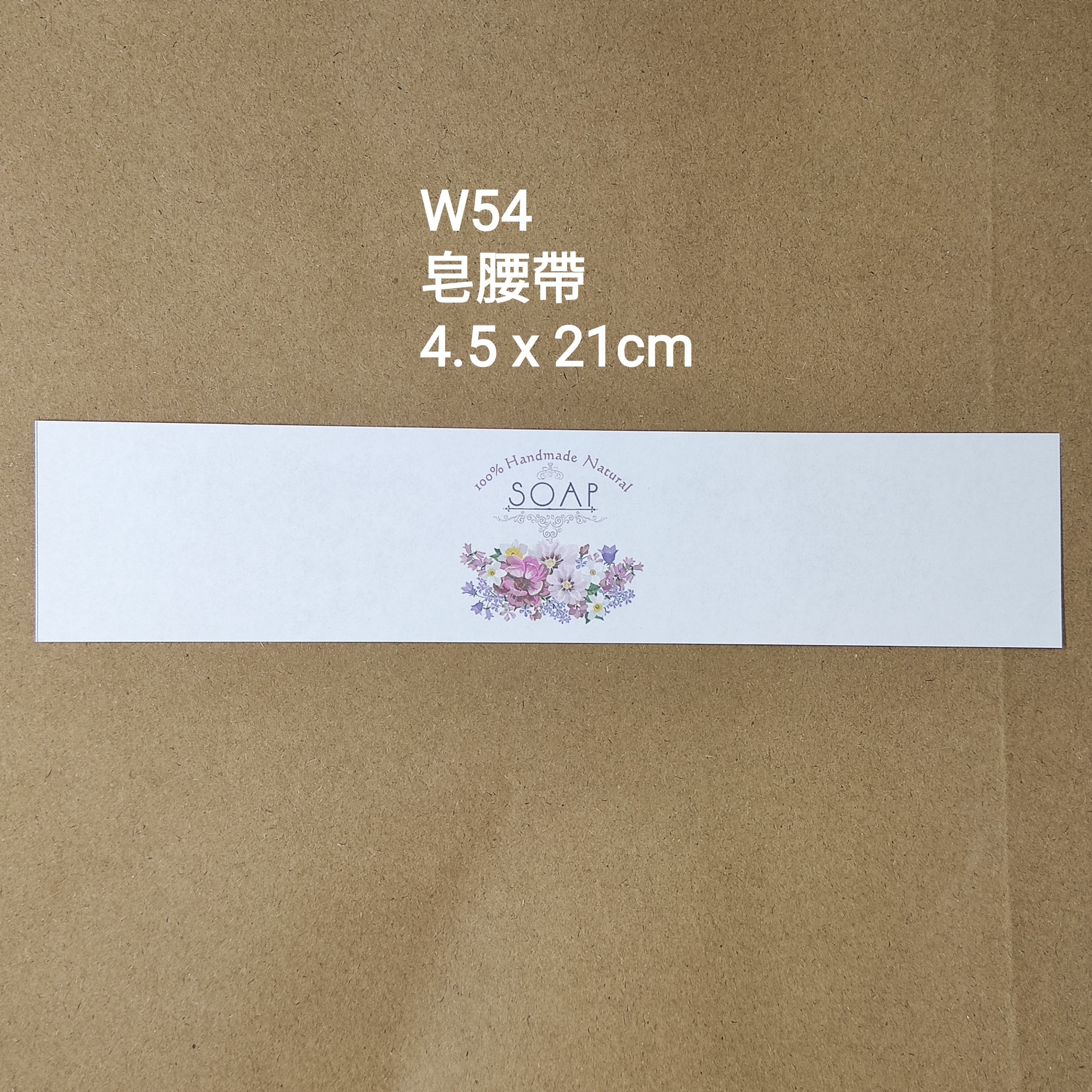 【W54】皂腰帶 (4.5 x 21cm)【一包十張】