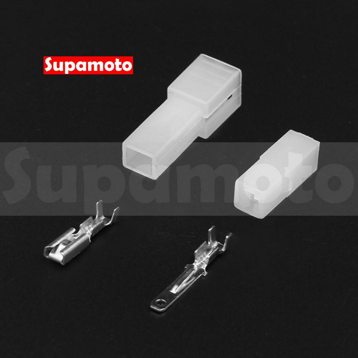 -Supamoto- 2.8mm 插頭 快速接頭 機車 汽車 摩托車 電動車 插件 免剪 快插 快拆 對空 接線