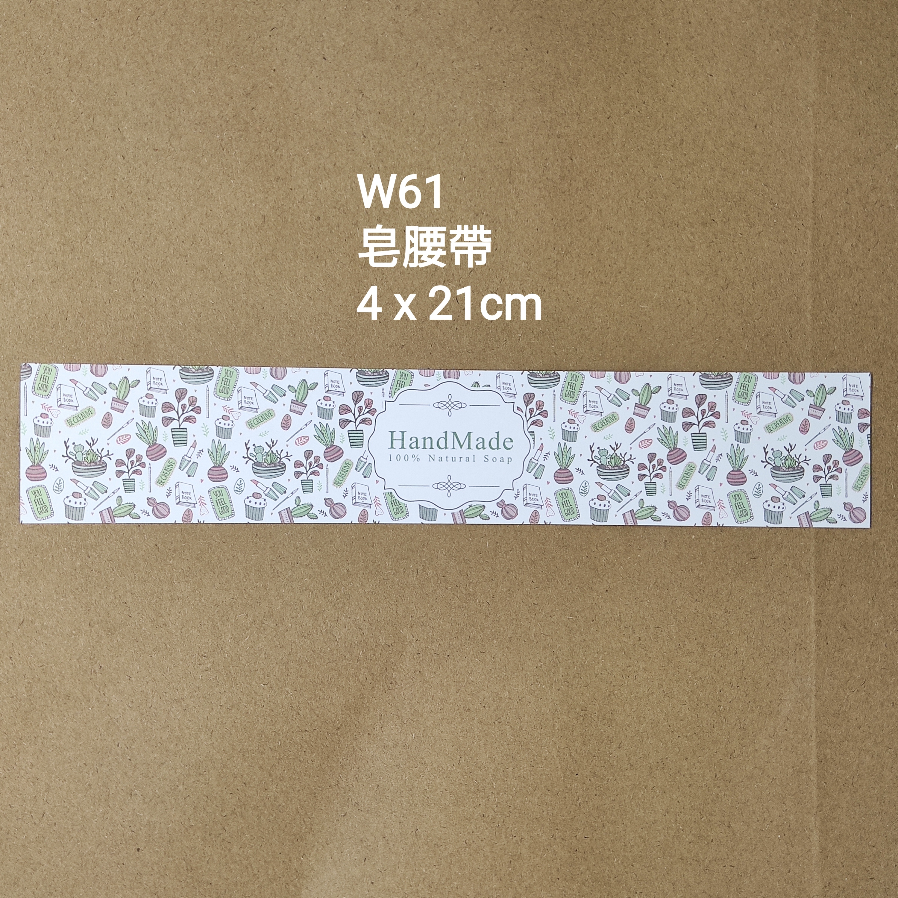 【W61】皂腰帶 (4 x 21cm)【一包十張】