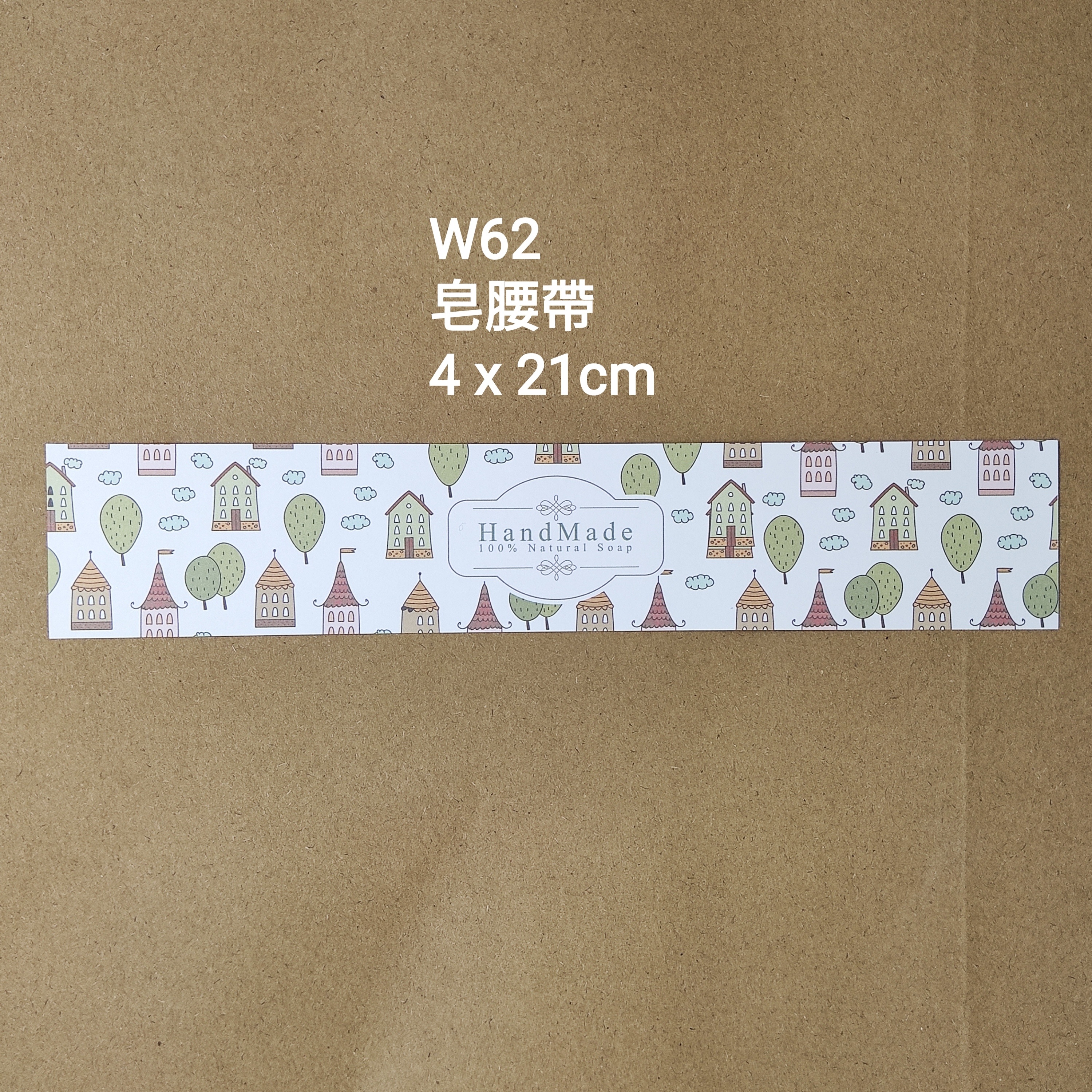 【W62】皂腰帶 (4 x 21cm)【一包十張】