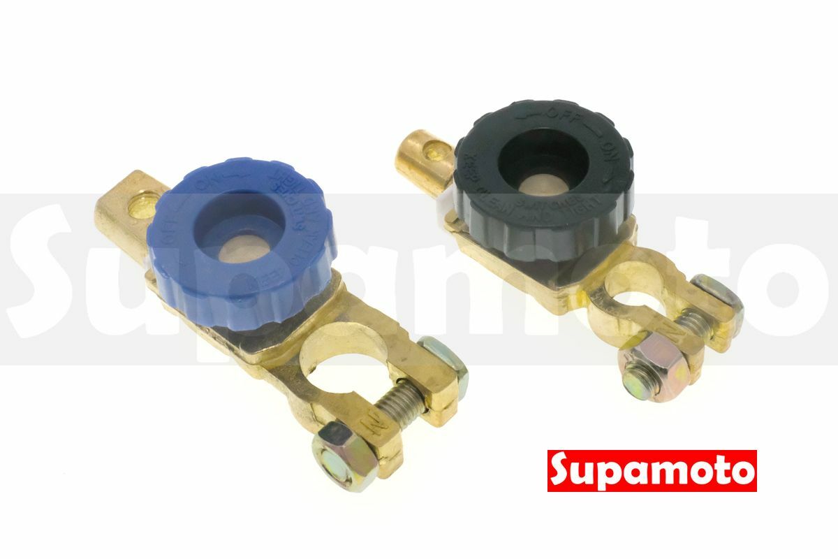 -Supamoto- 黃銅 電瓶 斷電 開關 10mm 17mm 充電 保護電池 防盜 汽車 車用