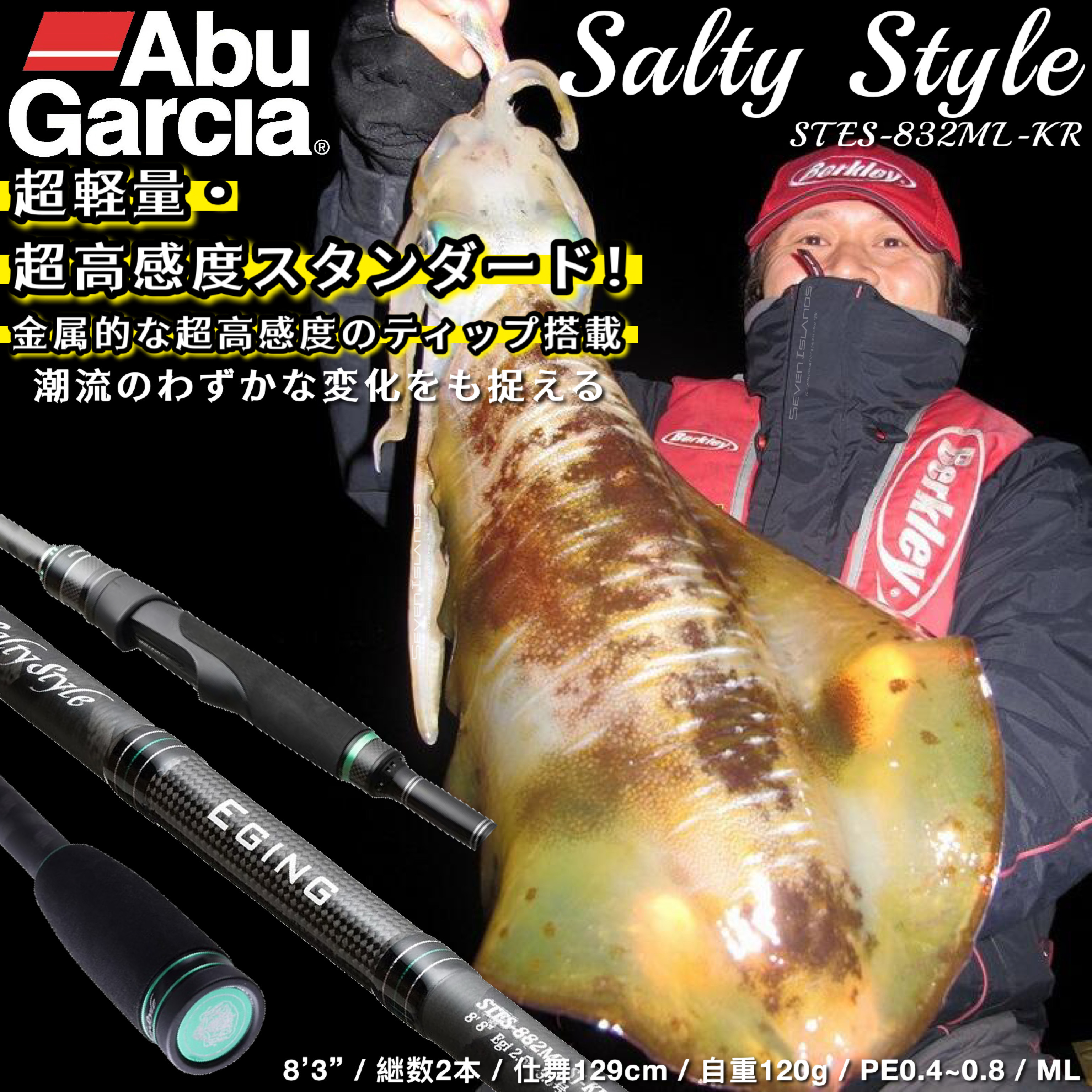 ABU GARCIA SALTY STYLE STES-832ML-KR EGING ROD