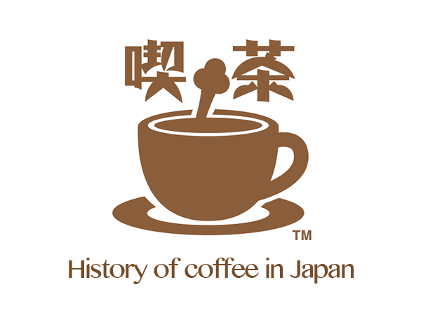 喫茶文化；日本飲用咖啡文化早於1900年，至今已超過100年歷史，深厚的喫茶及咖啡文化令日本咖啡豆業成為亞洲No.1咖啡皇國。