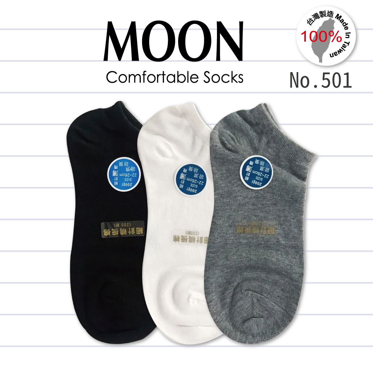 台灣製細針精梳棉襪-腳裸襪501