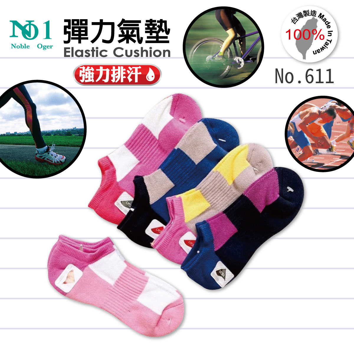 超彈力氣墊運動襪-船型611