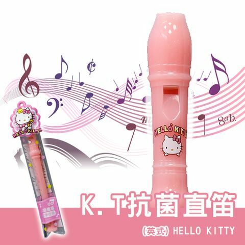 【成功體育】Hello Kitty 抗菌英式直笛 A900E